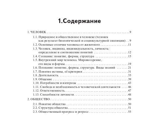 Обществознание. Карманный справочник. 8–11-е классы. Изд. 12-е